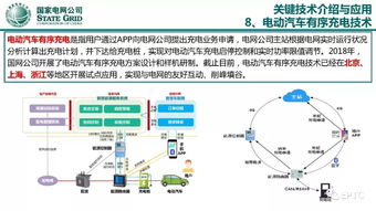 國家電網(wǎng)客戶側(cè)泛在電力物聯(lián)網(wǎng)智能感知技術(shù)研究與應(yīng)用中的網(wǎng)絡(luò)技術(shù)探析